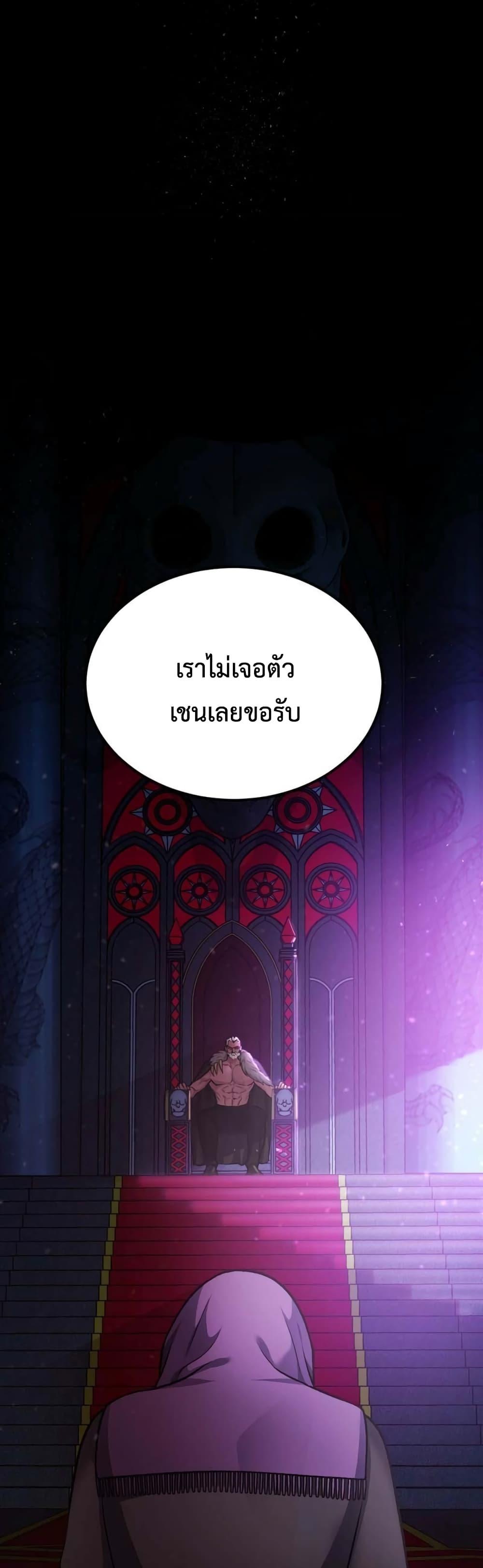 Monsters ตอนที่ 35 44