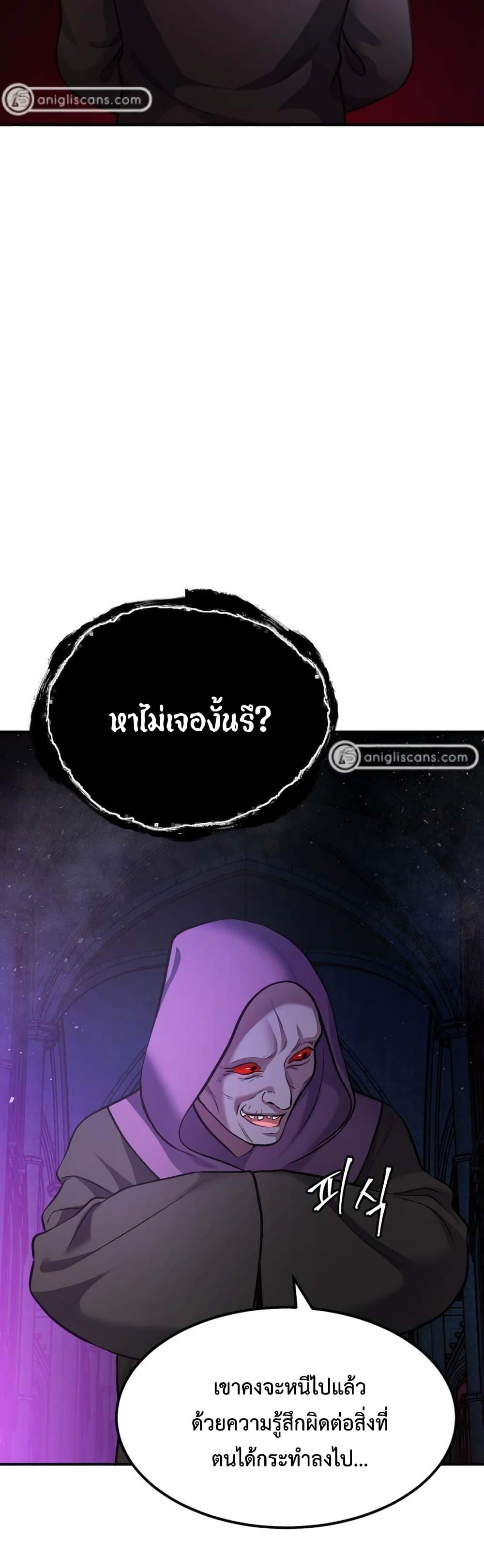 Monsters ตอนที่ 35 45