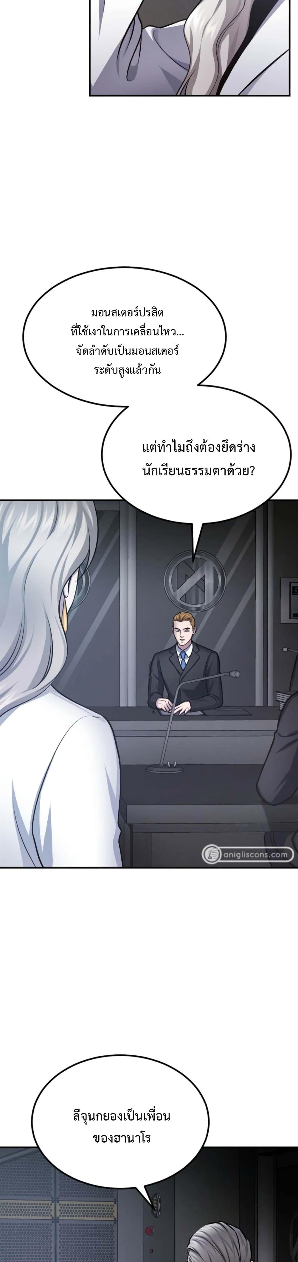 Monsters ตอนที่ 33 45