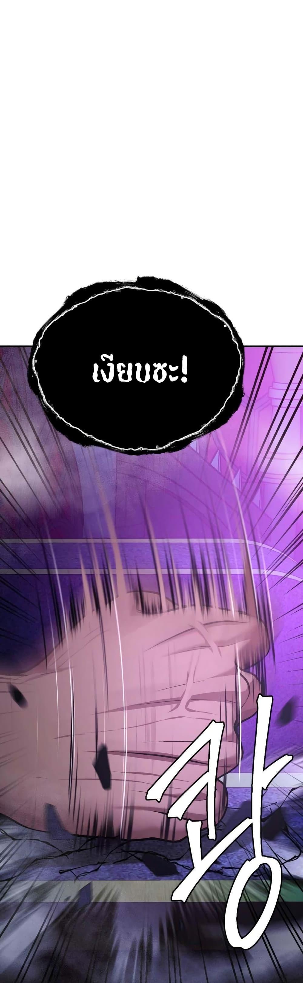 Monsters ตอนที่ 35 46