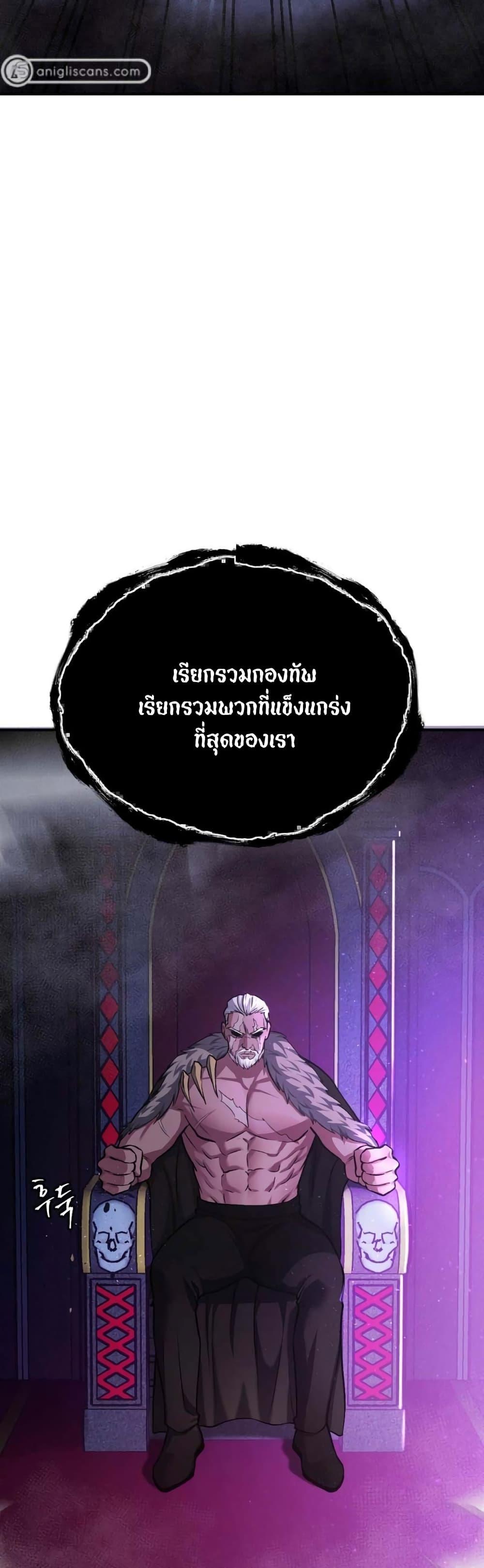 Monsters ตอนที่ 35 47