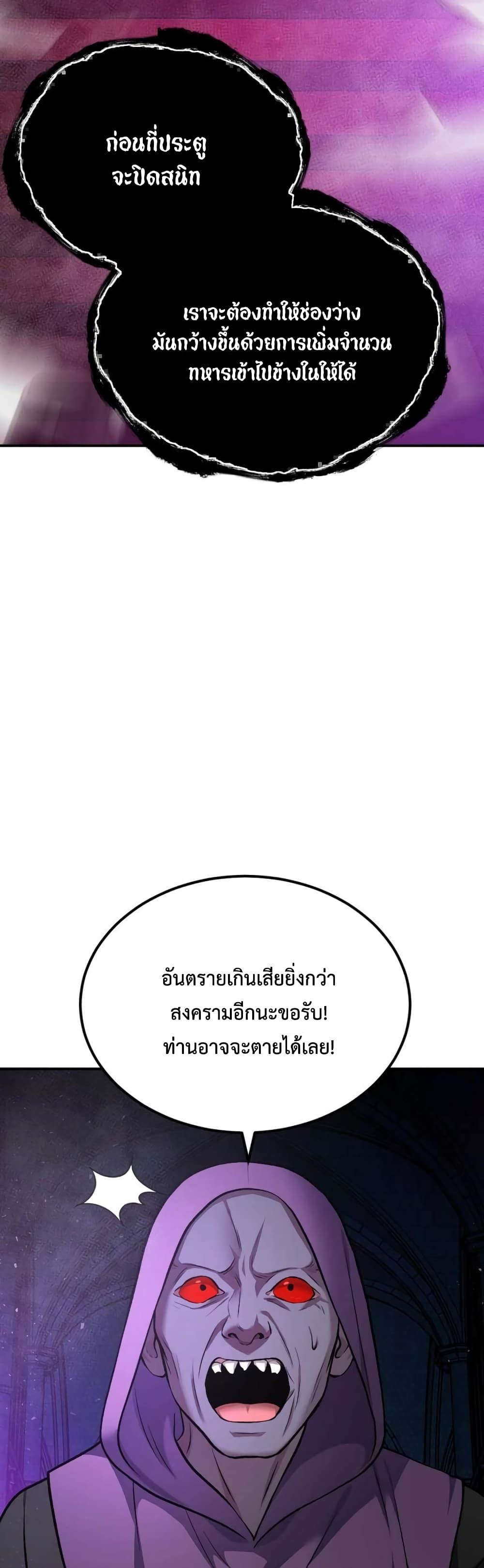 Monsters ตอนที่ 35 48