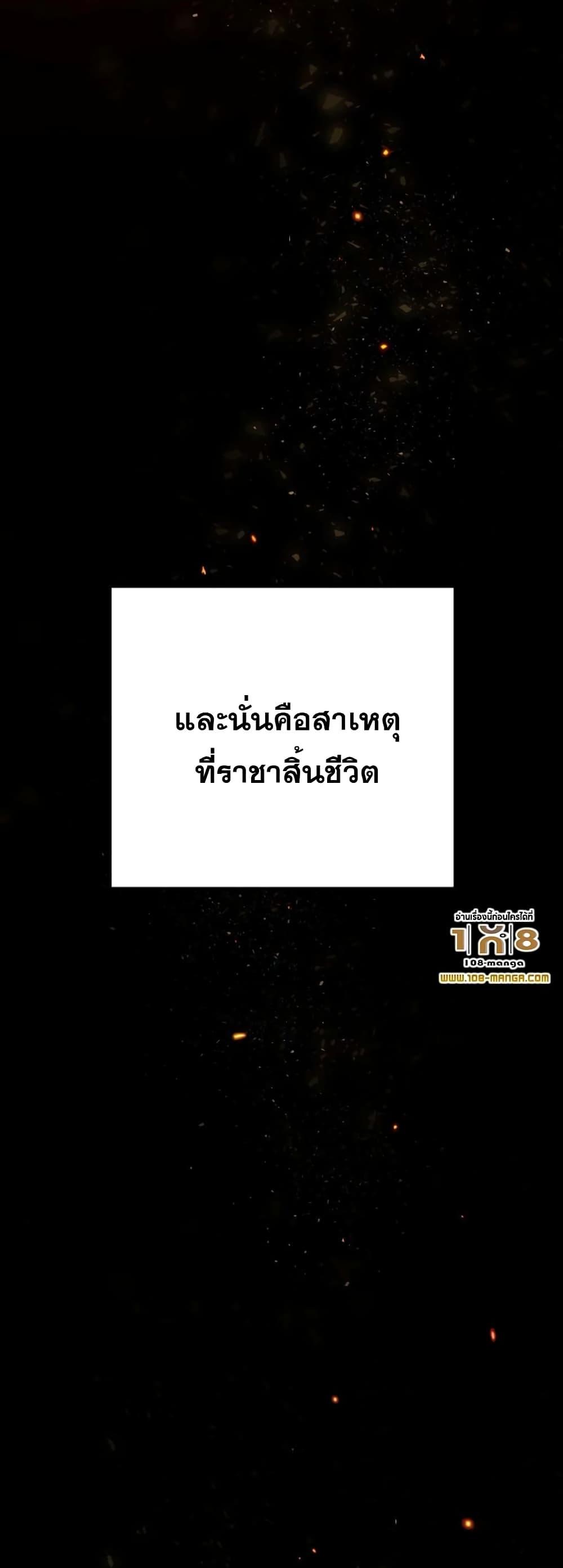 Monsters ตอนที่ 34 48