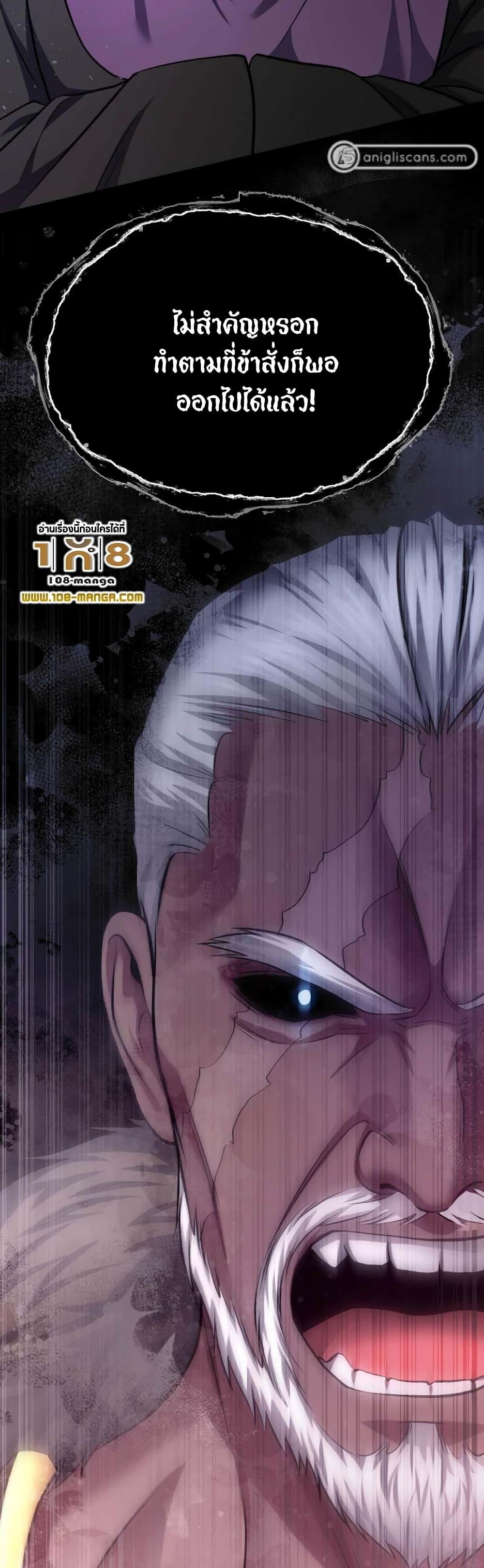 Monsters ตอนที่ 35 49