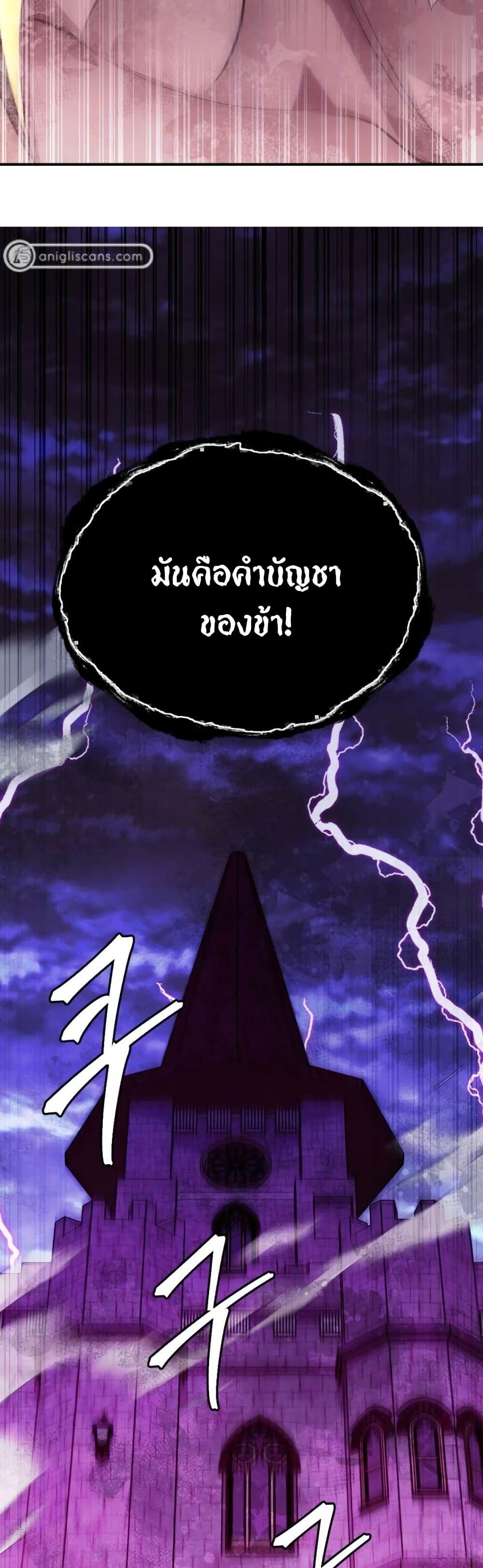 Monsters ตอนที่ 35 50