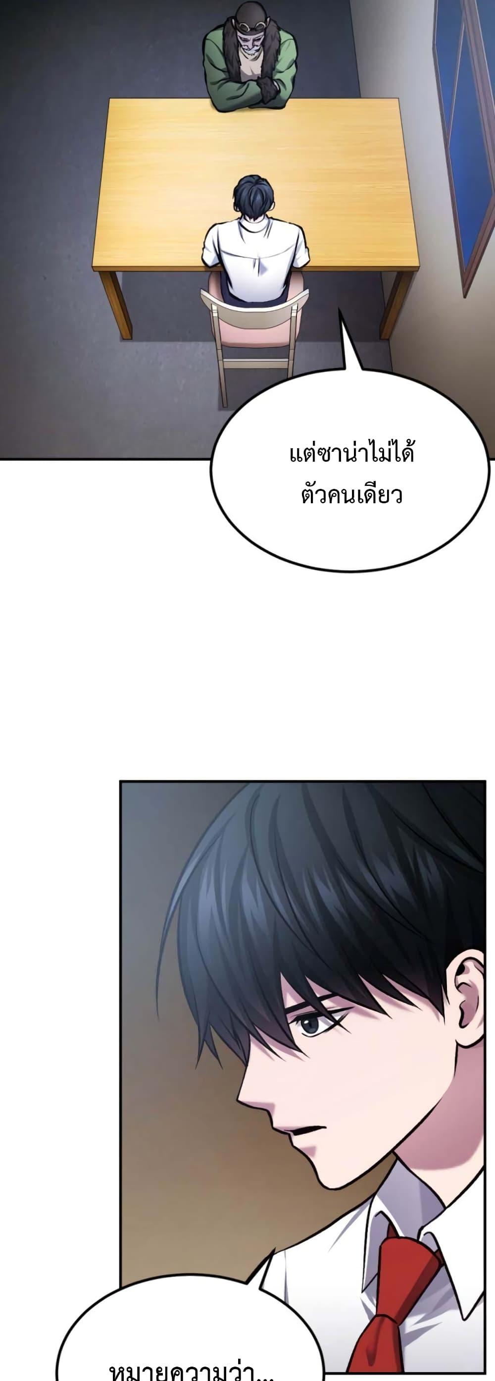 Monsters ตอนที่ 34 50