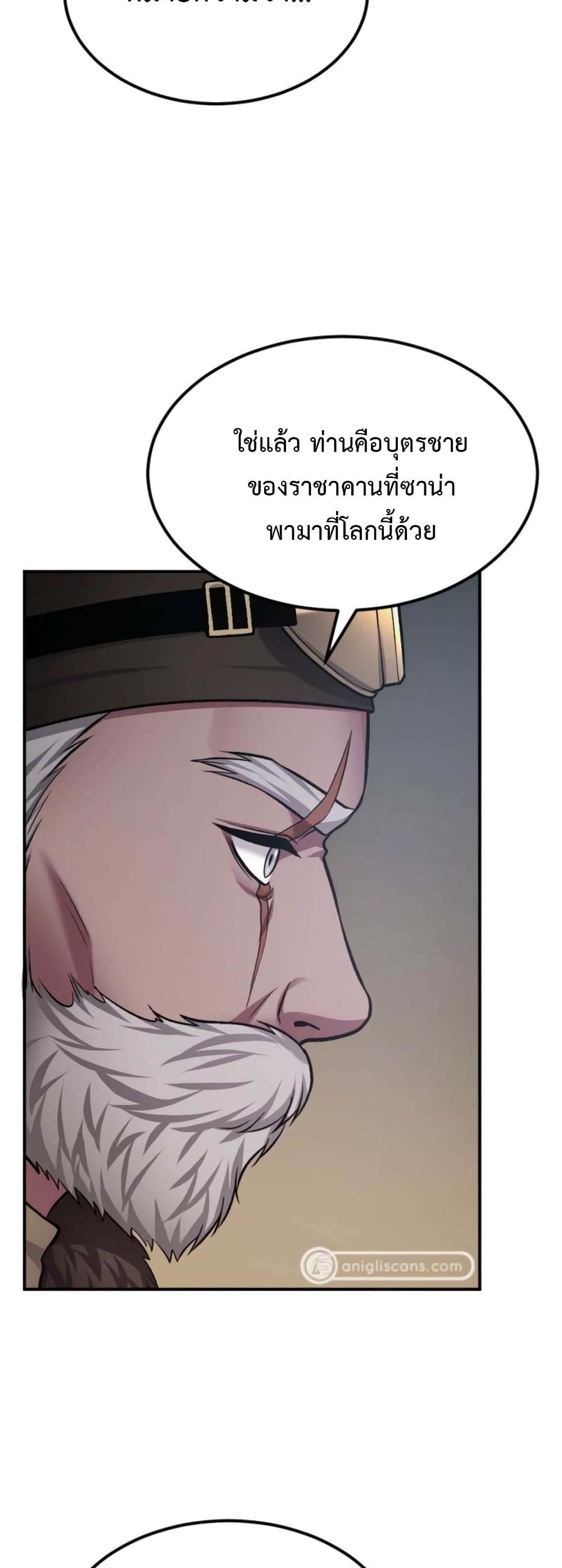 Monsters ตอนที่ 34 51