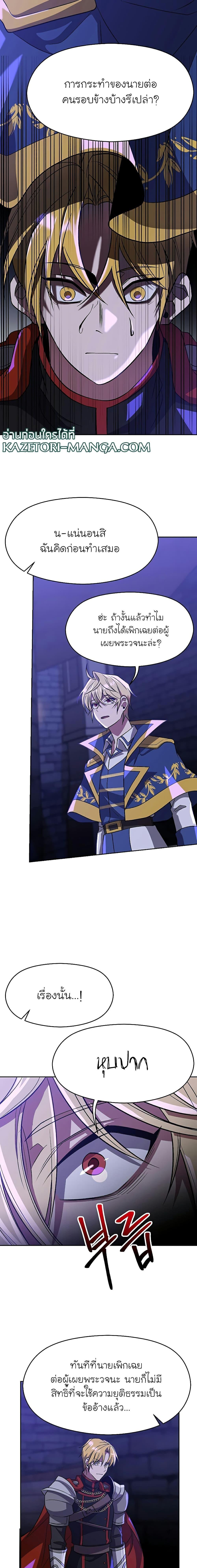 Archmage Transcending Through Regression ตอนที่ 55 5