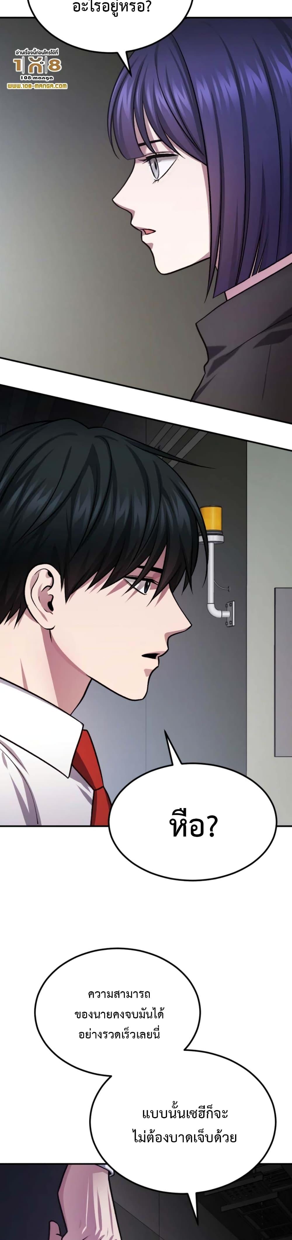 Monsters ตอนที่ 33 52