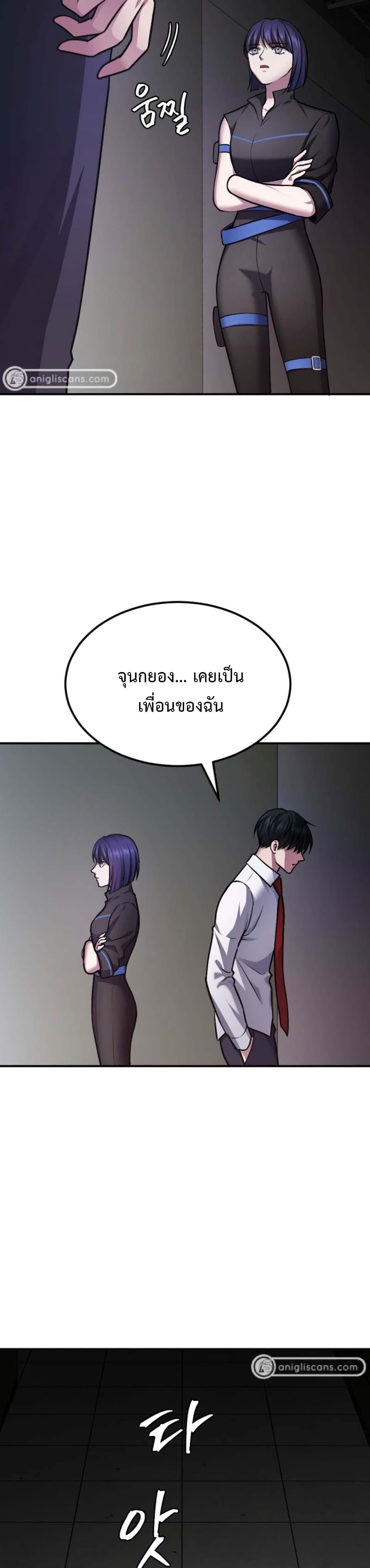 Monsters ตอนที่ 33 53