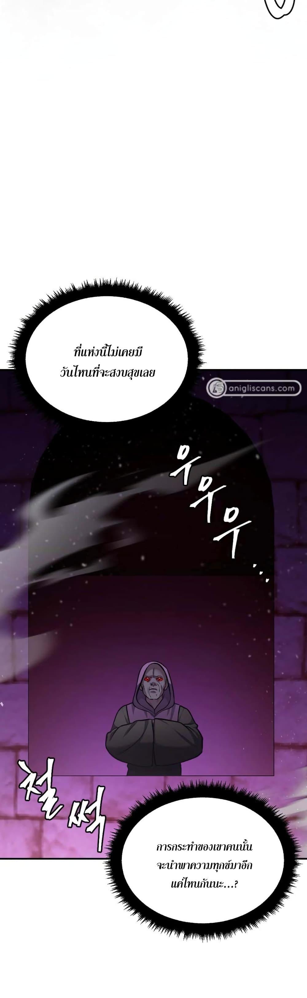 Monsters ตอนที่ 35 53