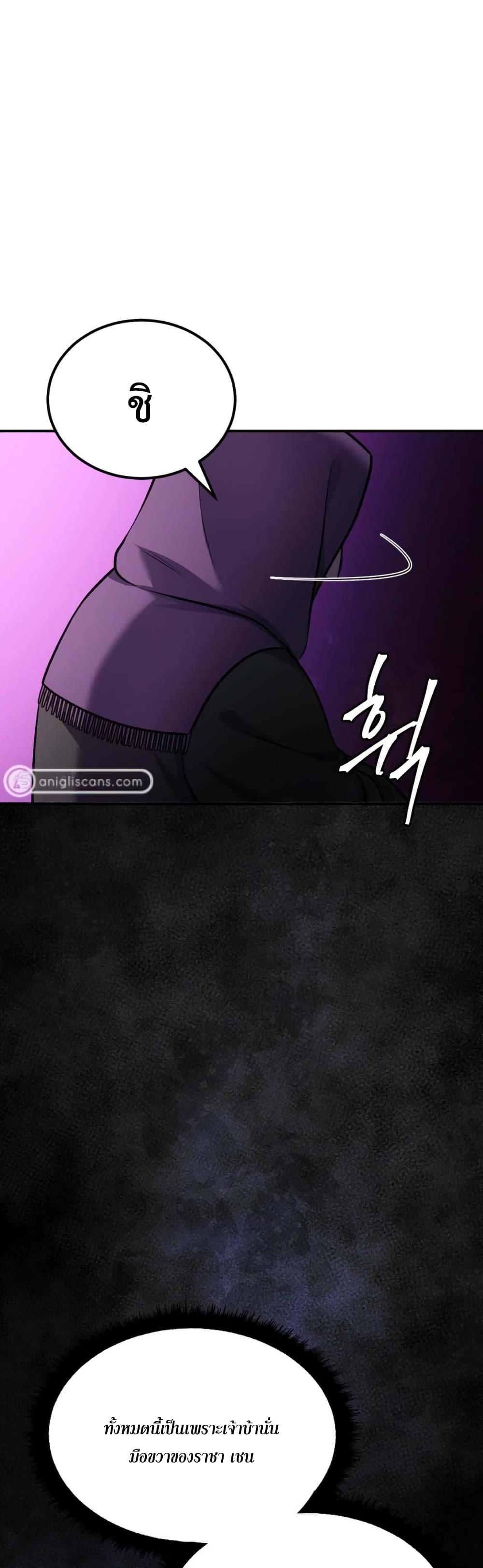 Monsters ตอนที่ 35 54