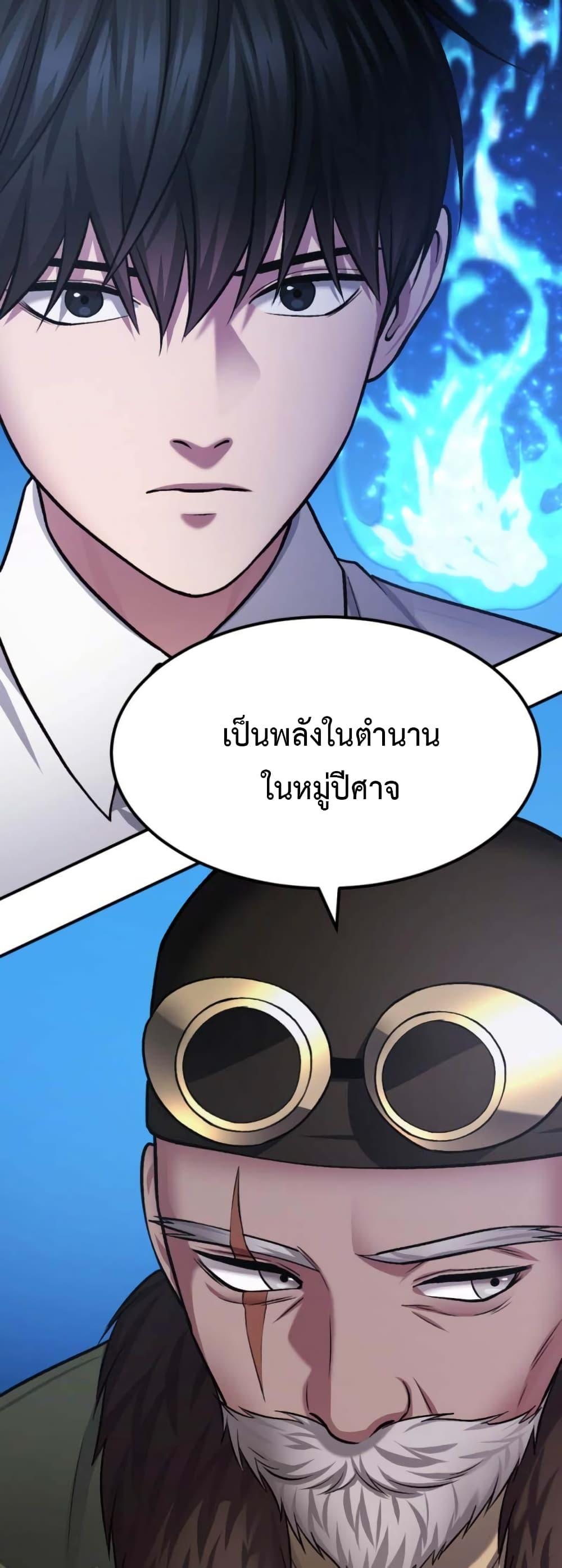 Monsters ตอนที่ 34 54
