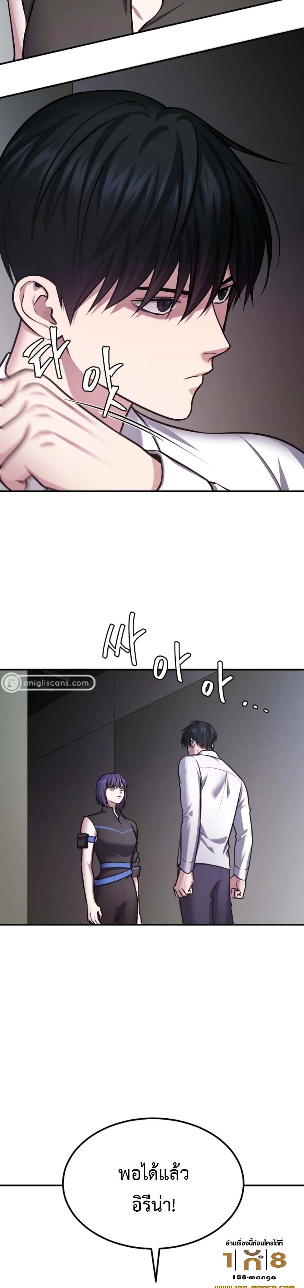 Monsters ตอนที่ 33 55