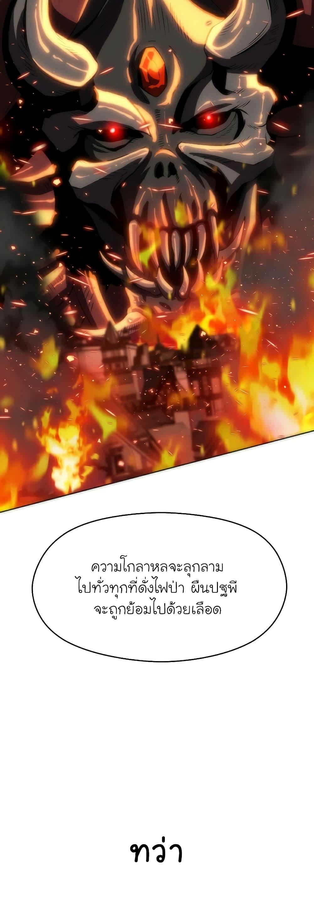 Archmage Transcending Through Regression ตอนที่ 48 5