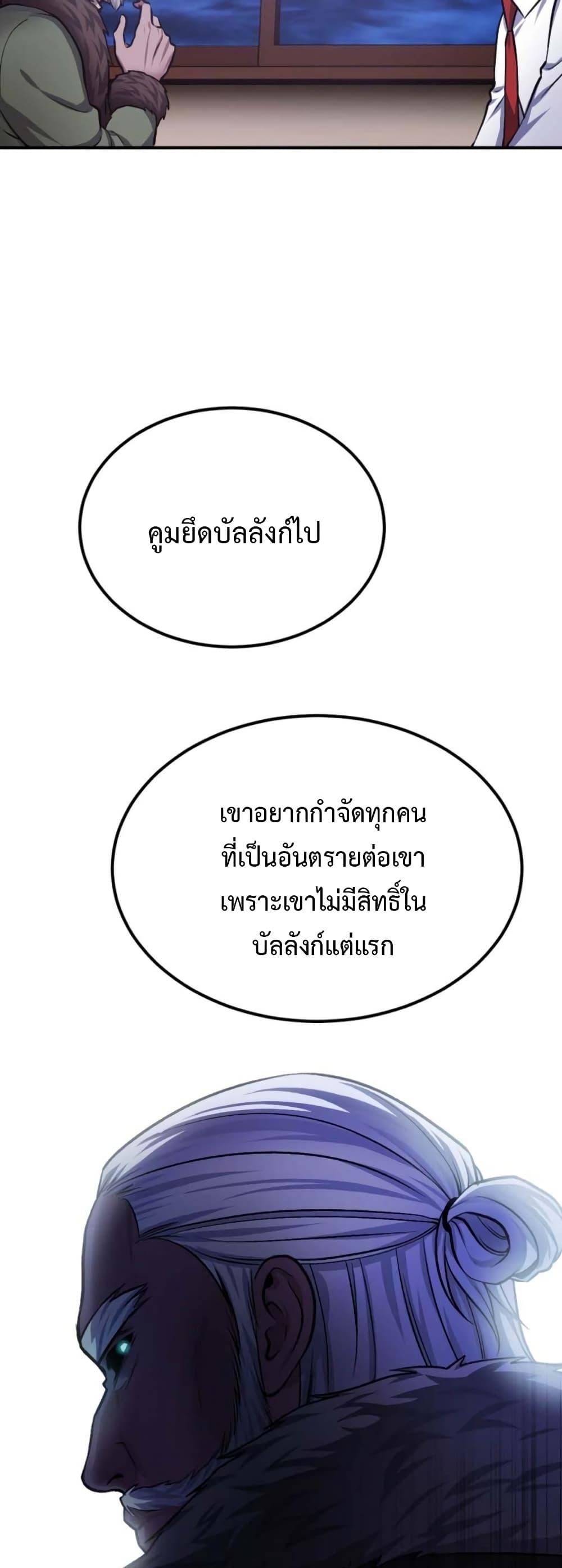 Monsters ตอนที่ 34 56