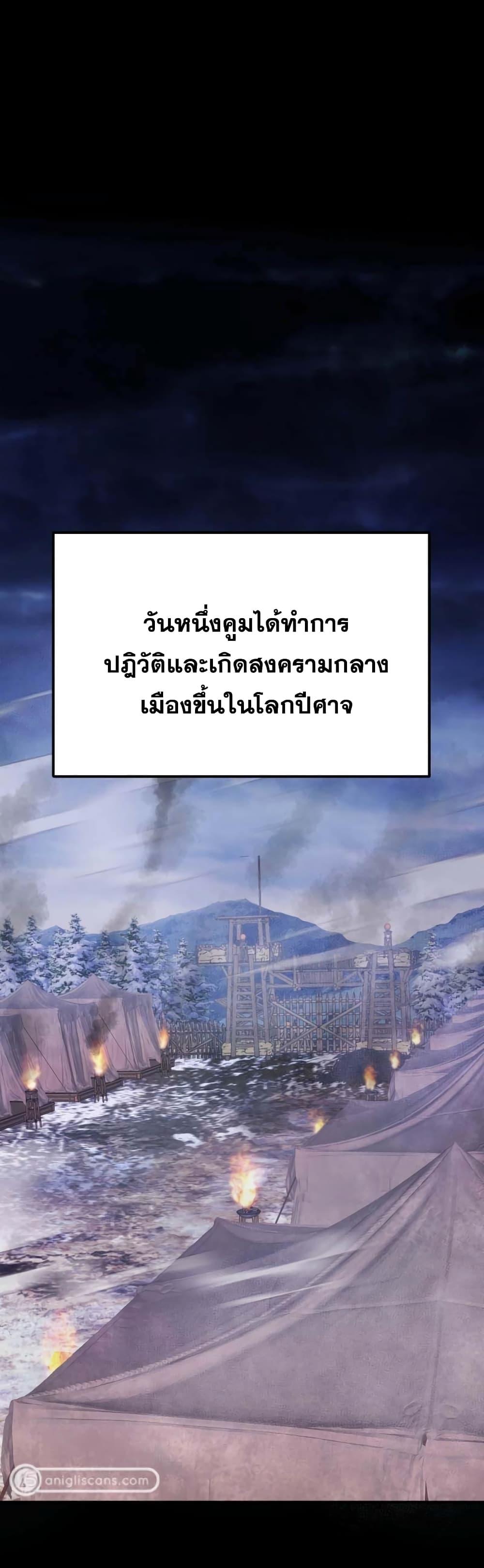 Monsters ตอนที่ 35 56