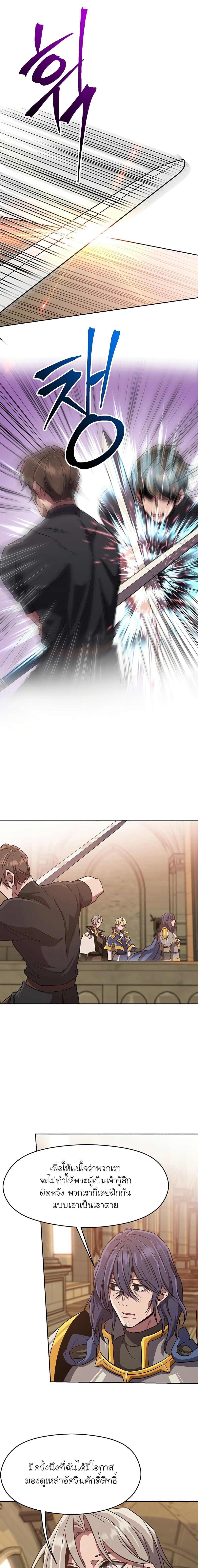 Archmage Transcending Through Regression ตอนที่ 54 5