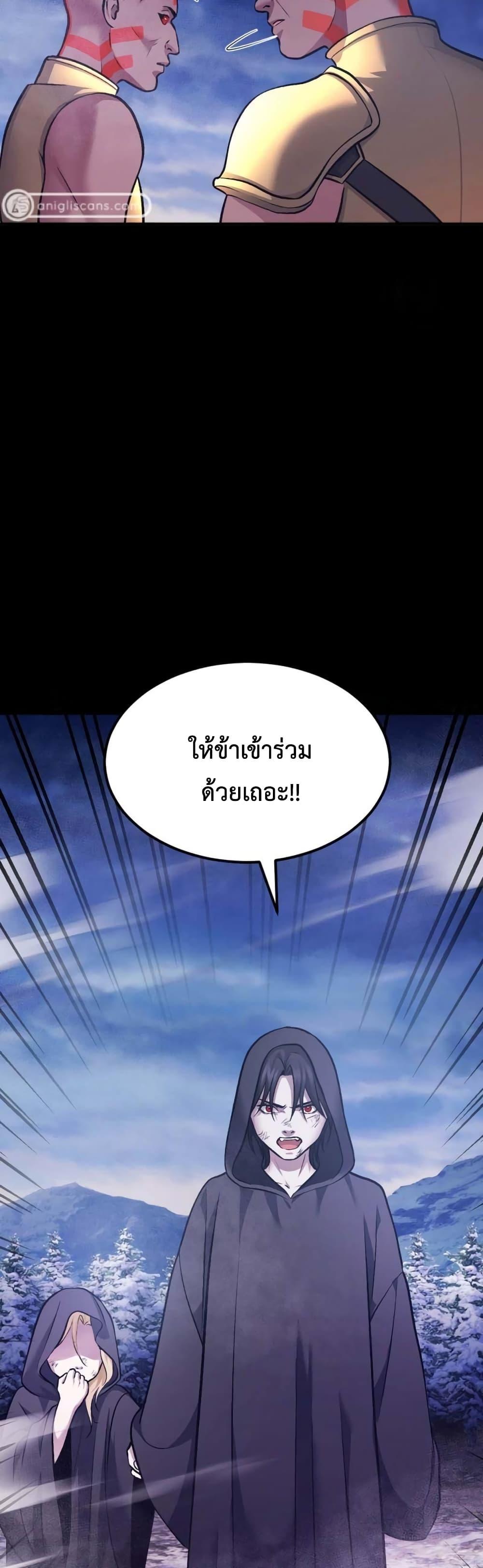 Monsters ตอนที่ 35 58