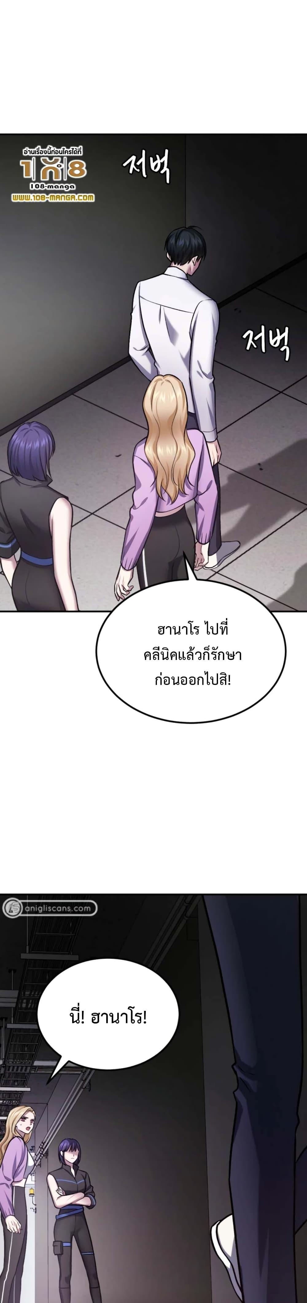 Monsters ตอนที่ 33 59