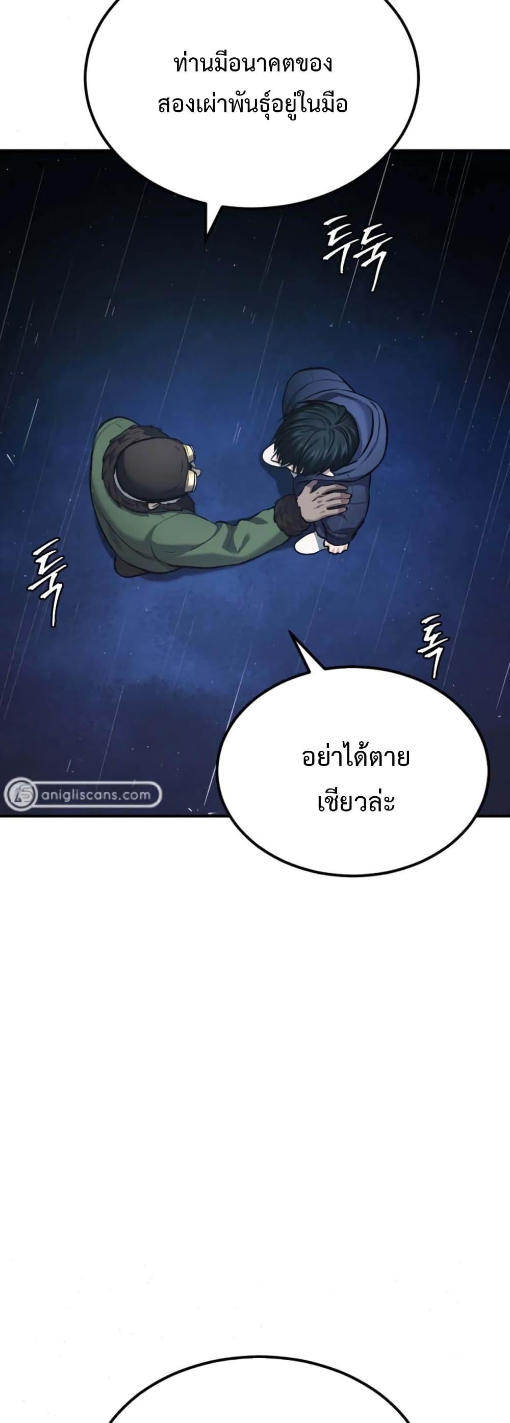 Monsters ตอนที่ 34 59