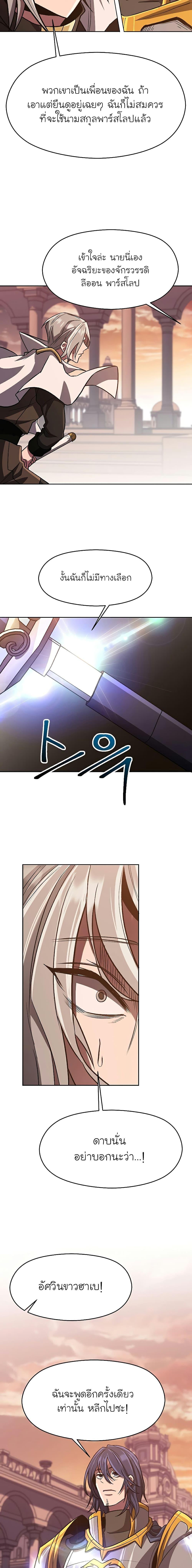 Archmage Transcending Through Regression ตอนที่ 50 5