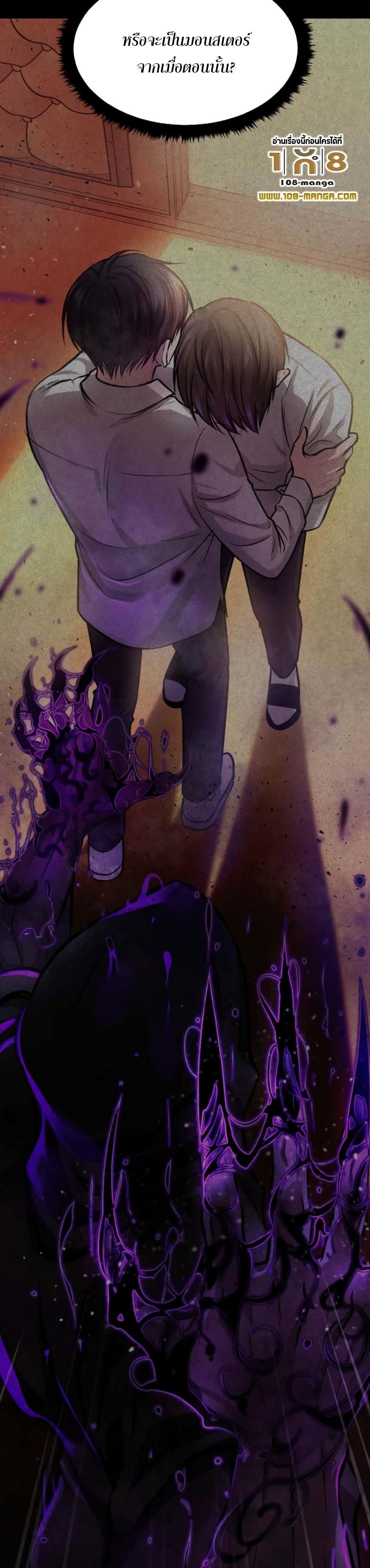 Monsters ตอนที่ 33 5