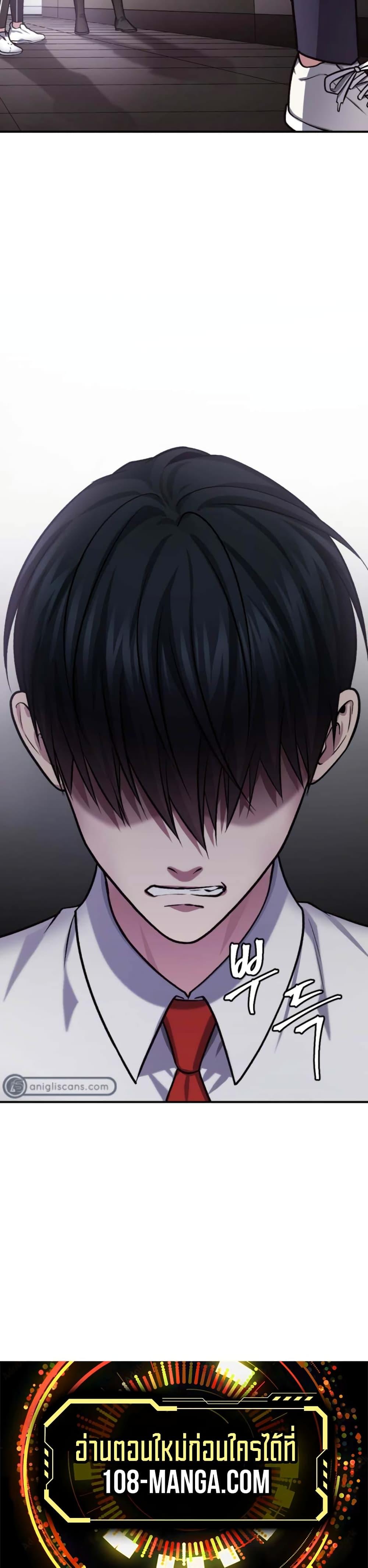 Monsters ตอนที่ 33 60