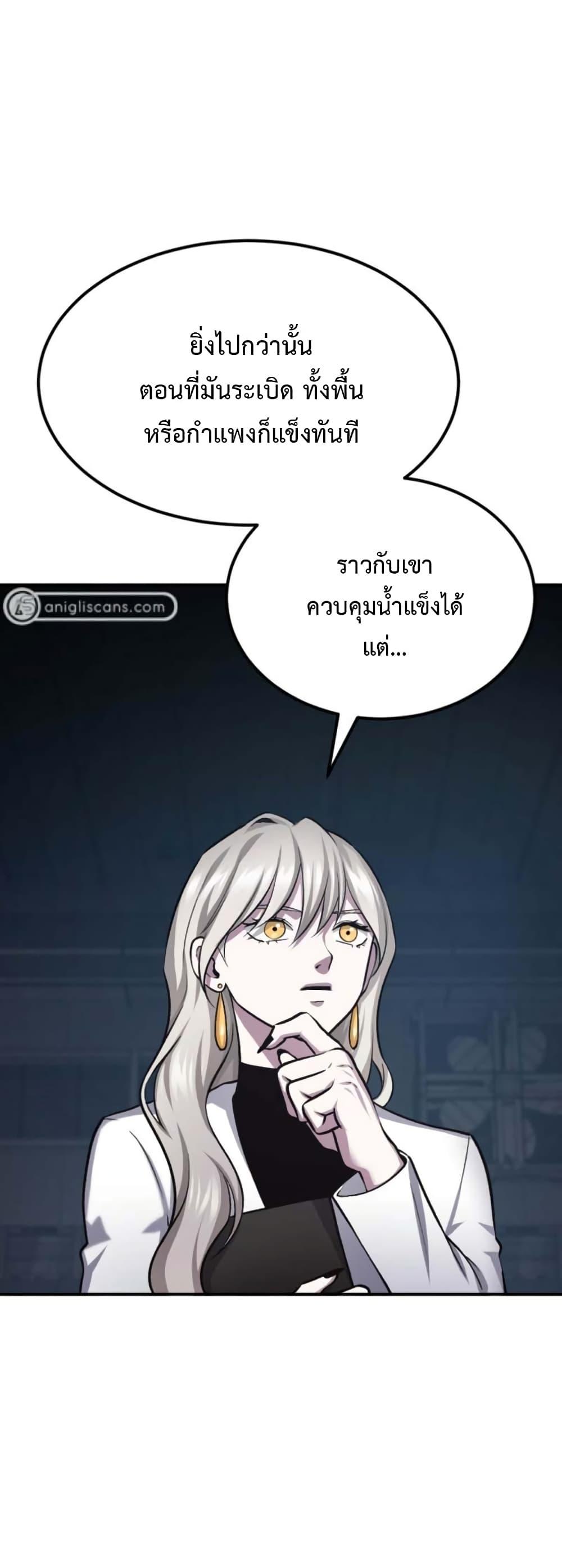 Monsters ตอนที่ 34 6