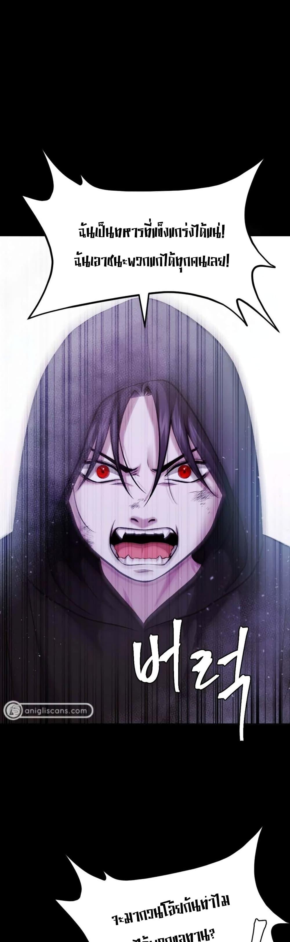 Monsters ตอนที่ 35 61