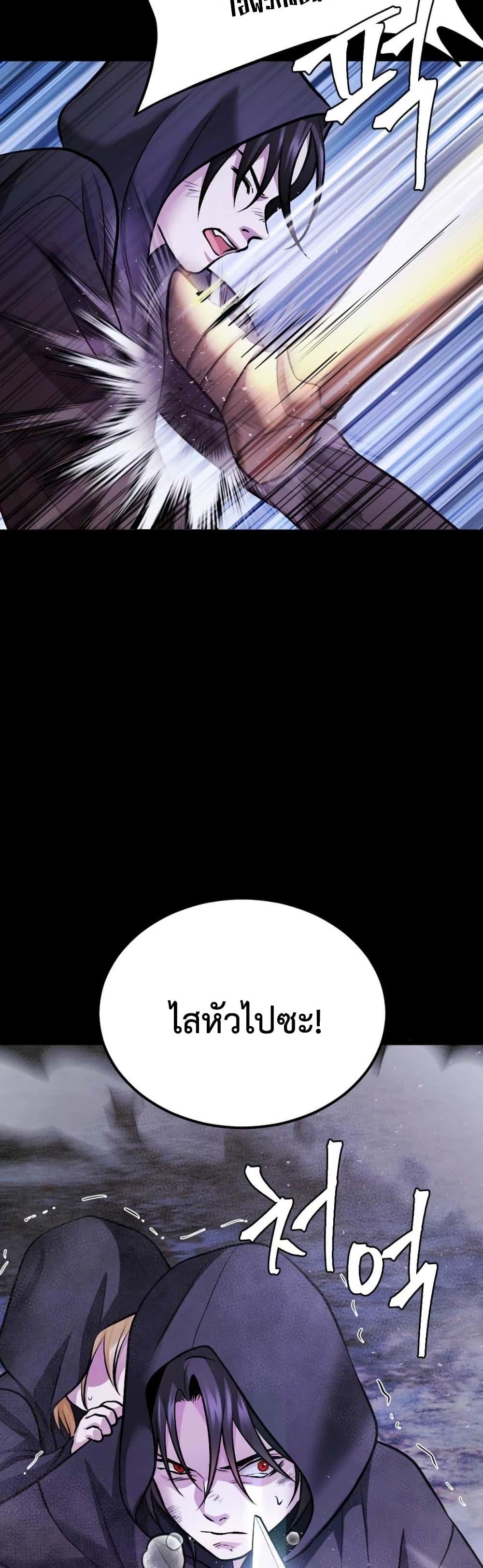 Monsters ตอนที่ 35 62