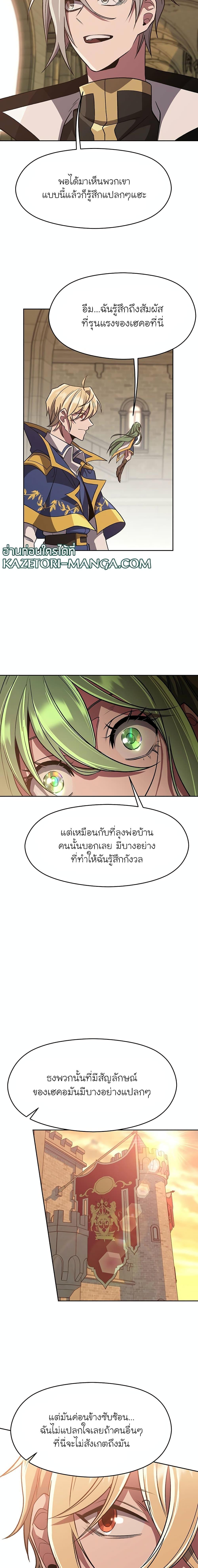 Archmage Transcending Through Regression ตอนที่ 54 6