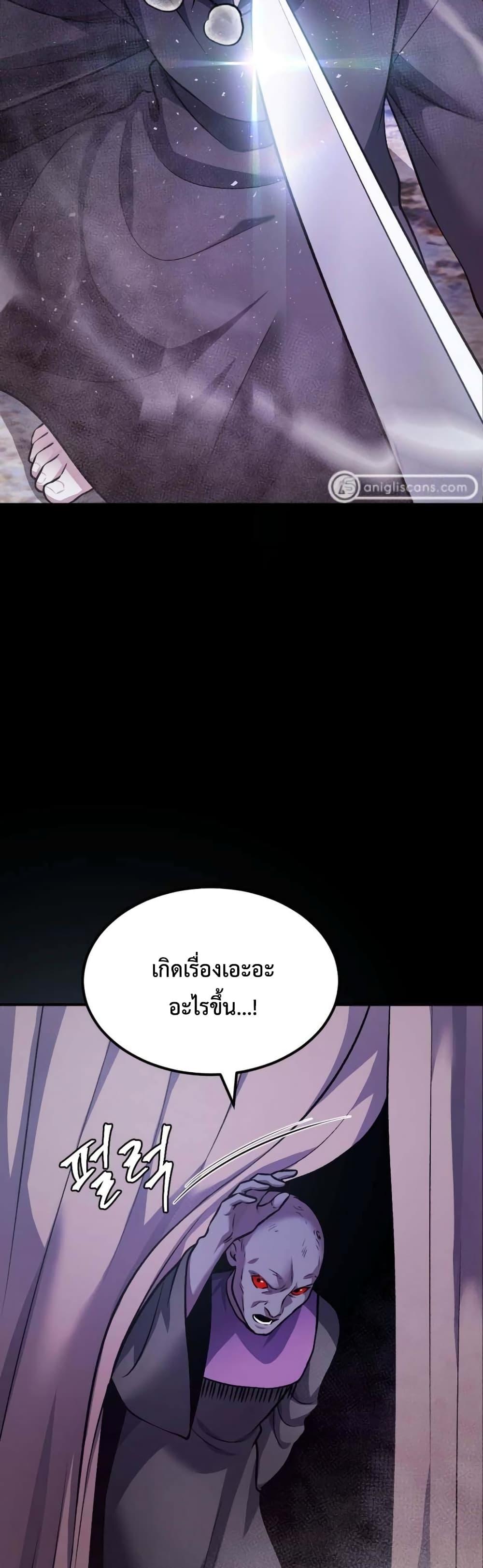 Monsters ตอนที่ 35 63