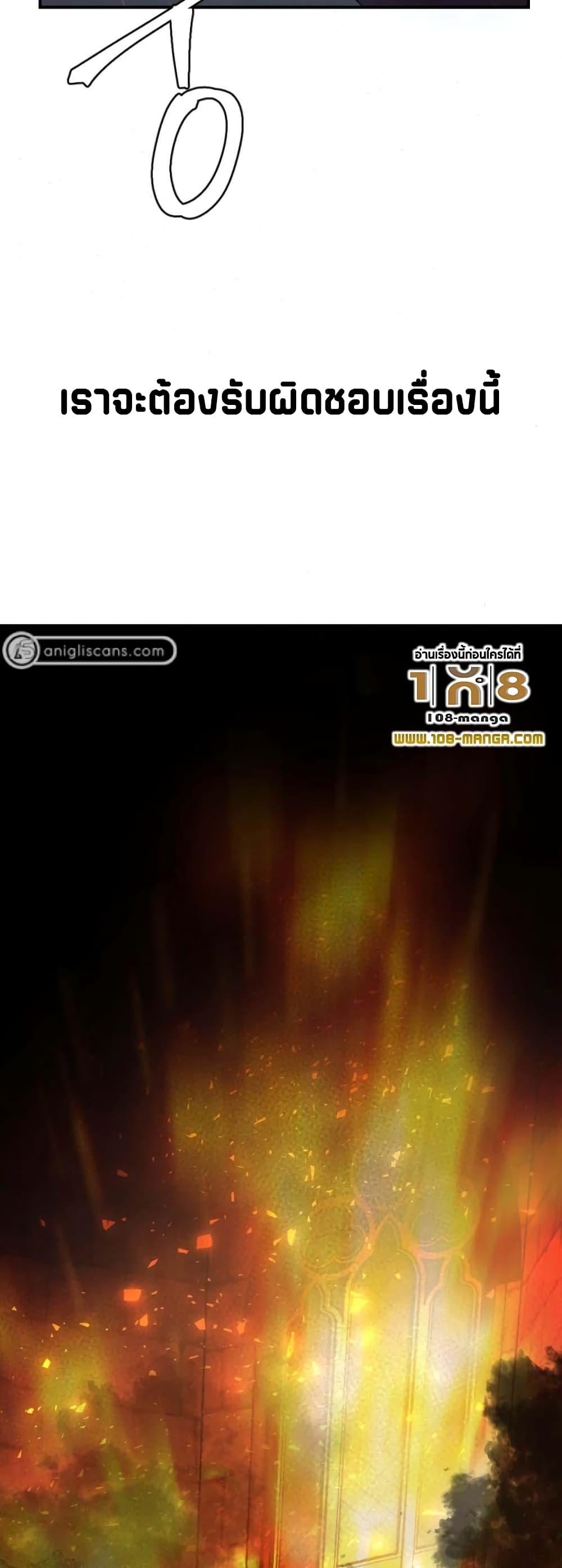 Monsters ตอนที่ 34 63