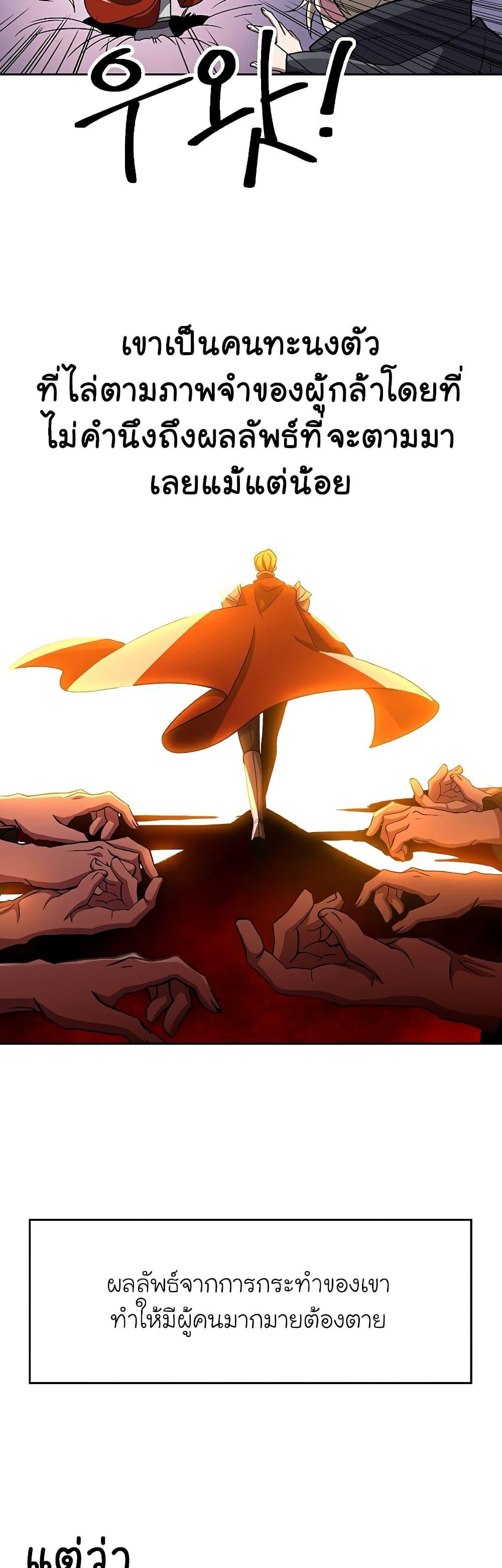 Archmage Transcending Through Regression ตอนที่ 46 6