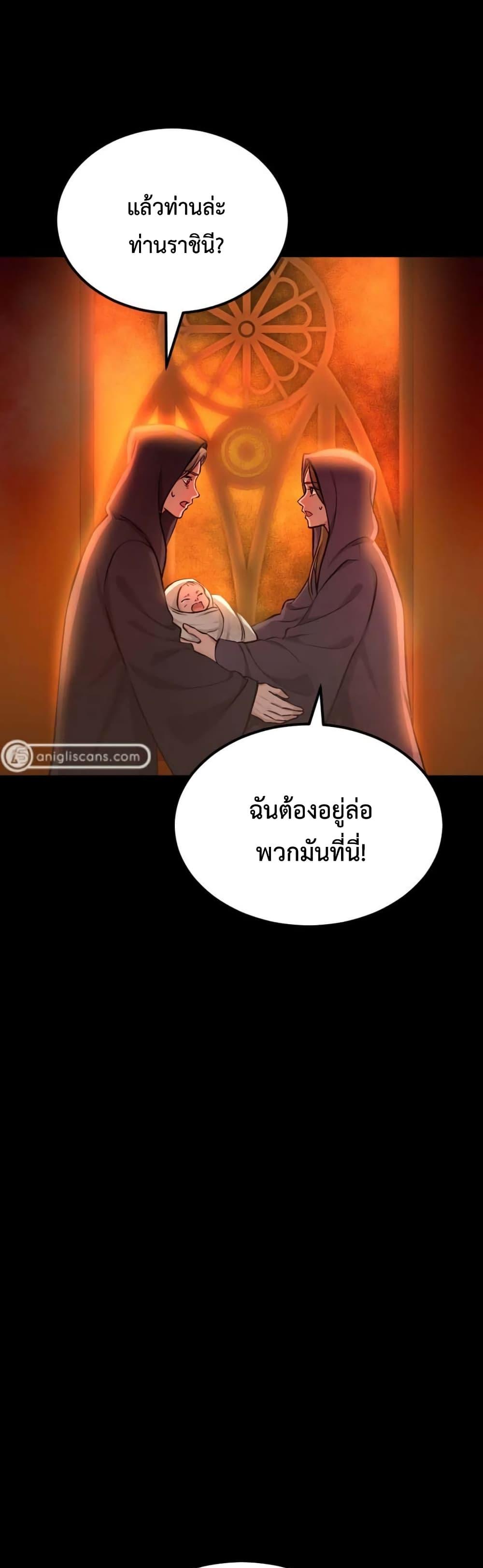 Monsters ตอนที่ 35 6