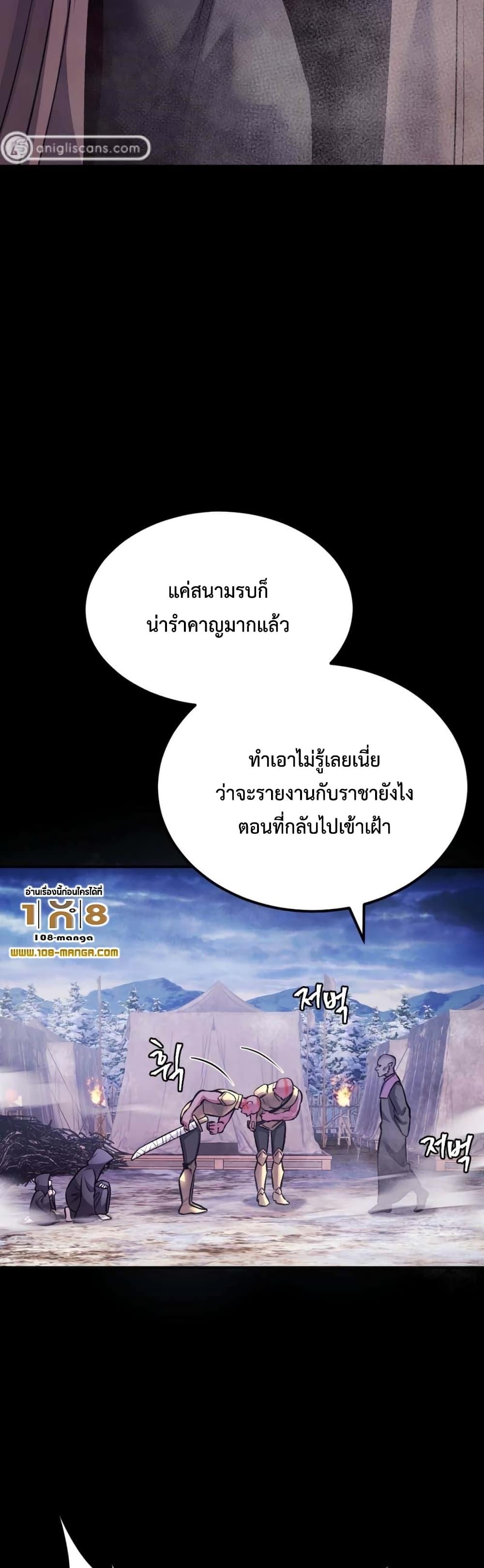 Monsters ตอนที่ 35 64