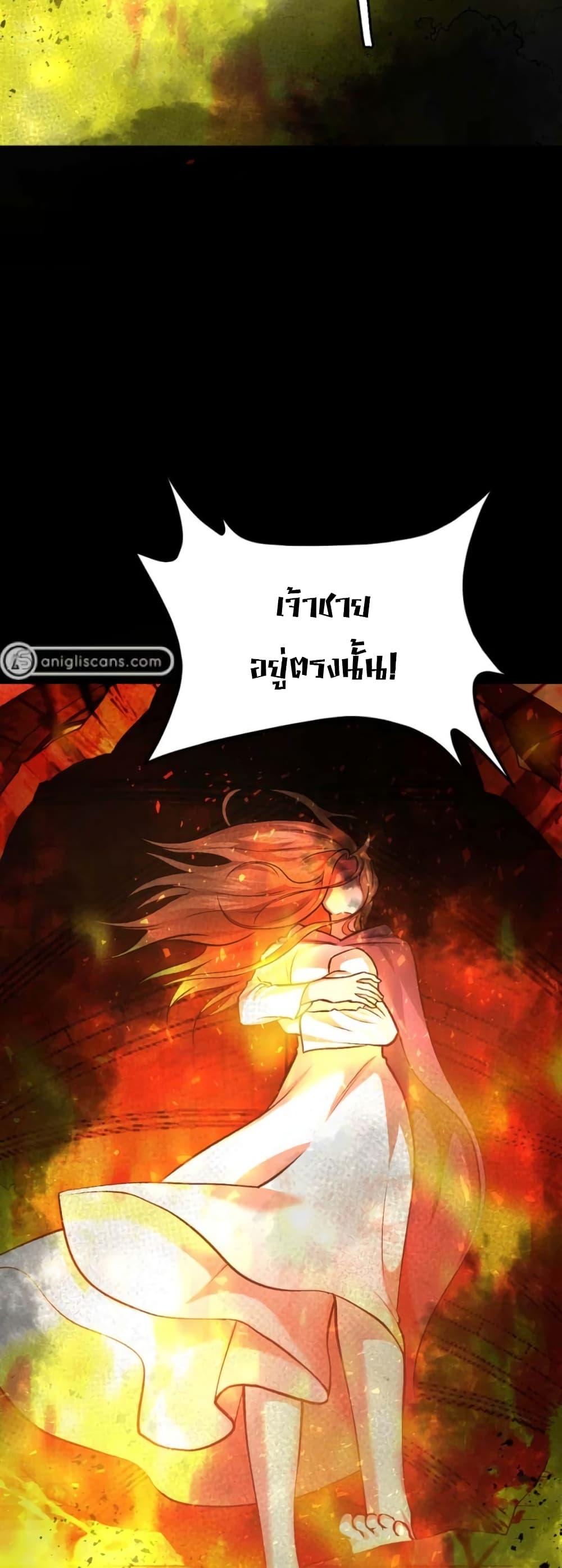 Monsters ตอนที่ 34 65