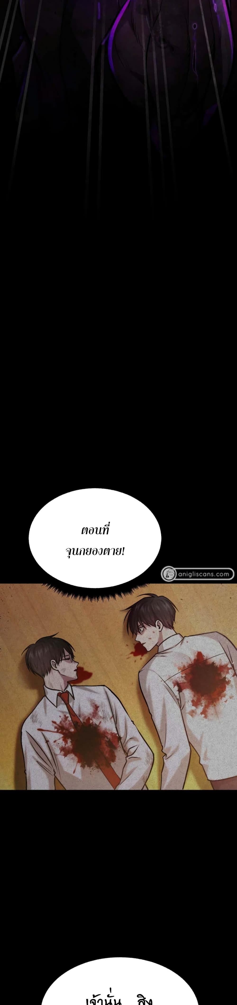 Monsters ตอนที่ 33 6