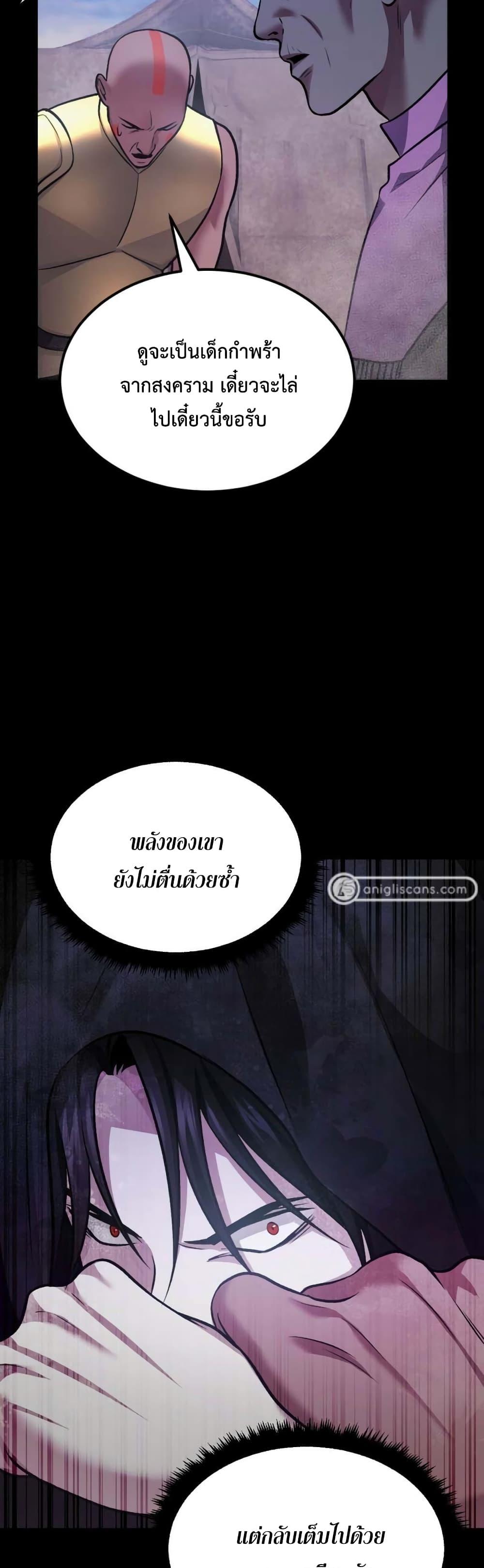 Monsters ตอนที่ 35 66