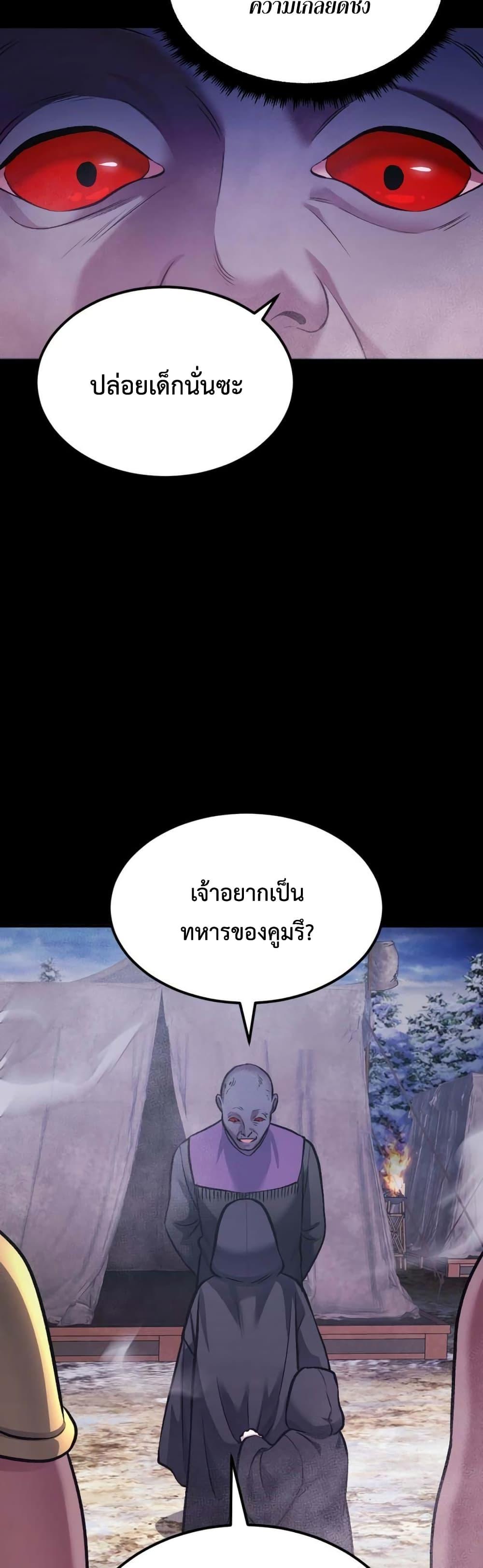 Monsters ตอนที่ 35 67