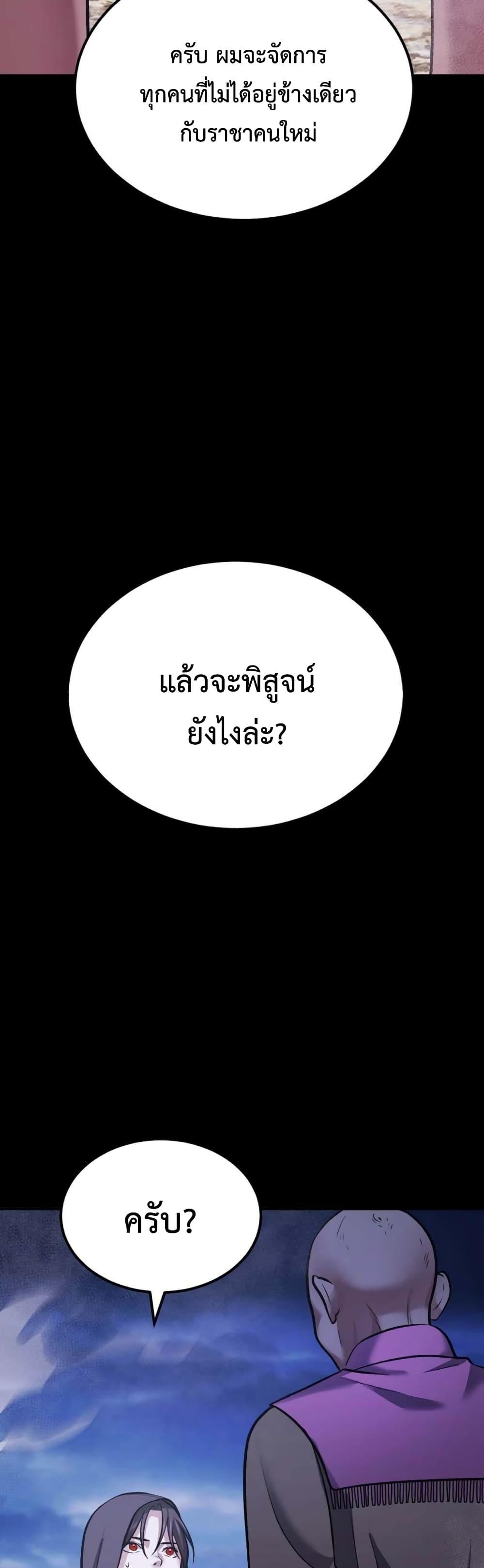 Monsters ตอนที่ 35 68