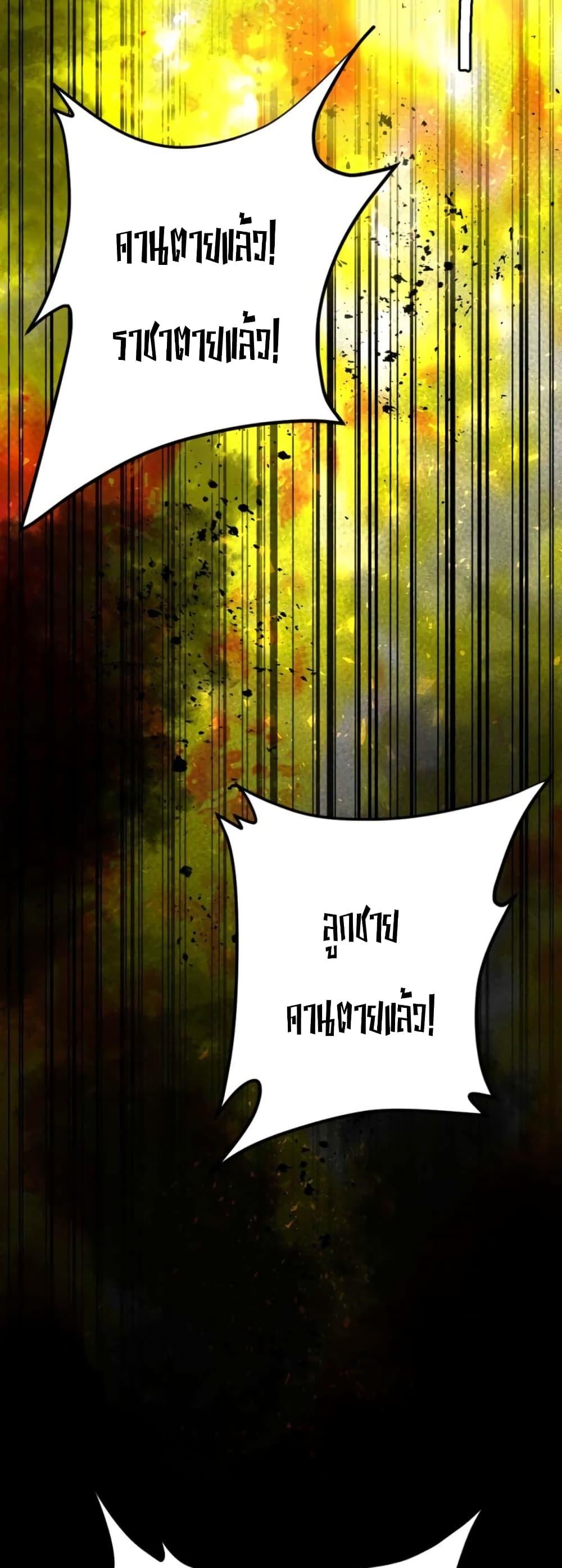 Monsters ตอนที่ 34 69