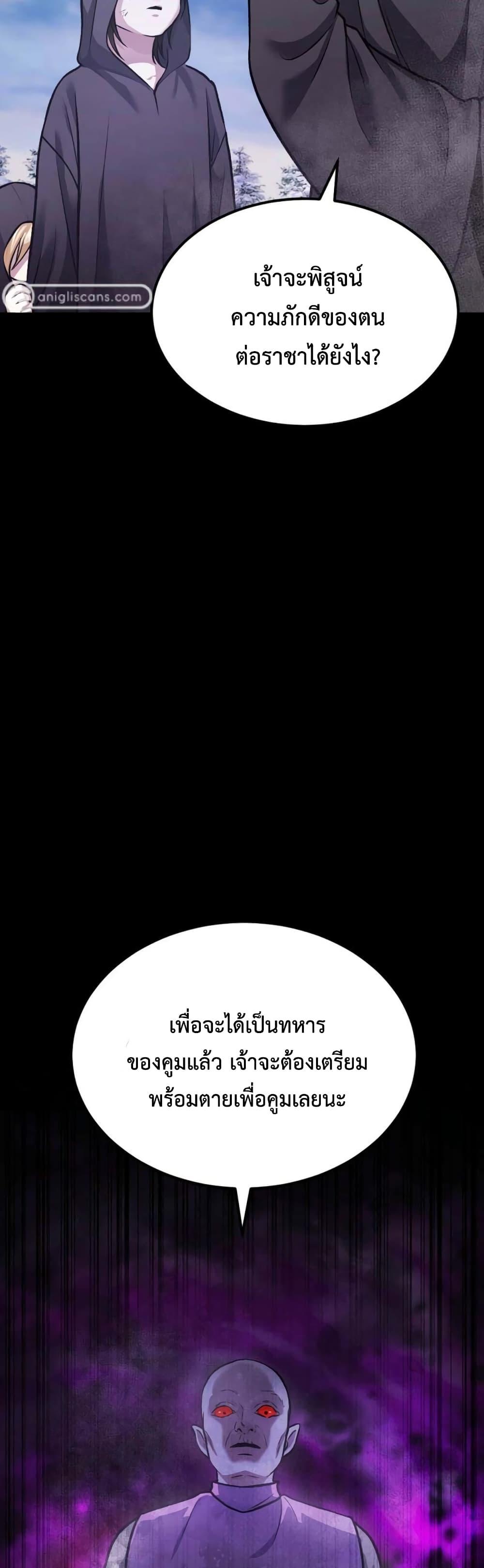 Monsters ตอนที่ 35 69