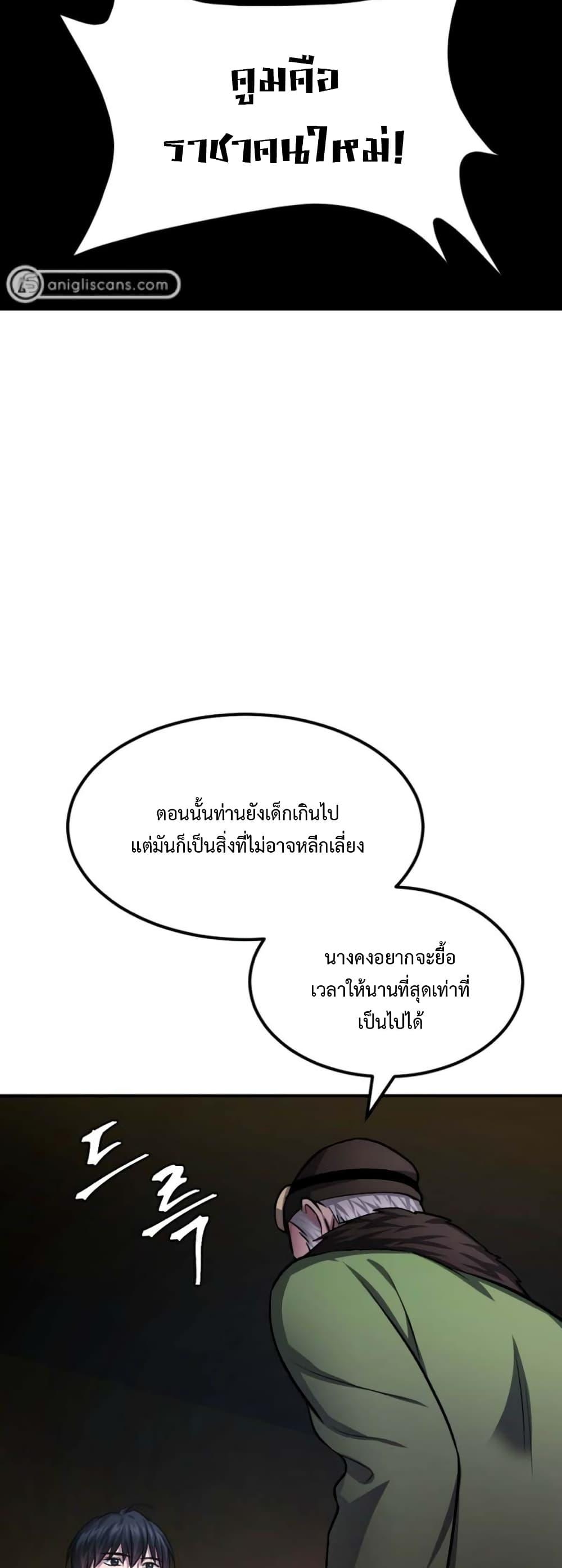 Monsters ตอนที่ 34 70