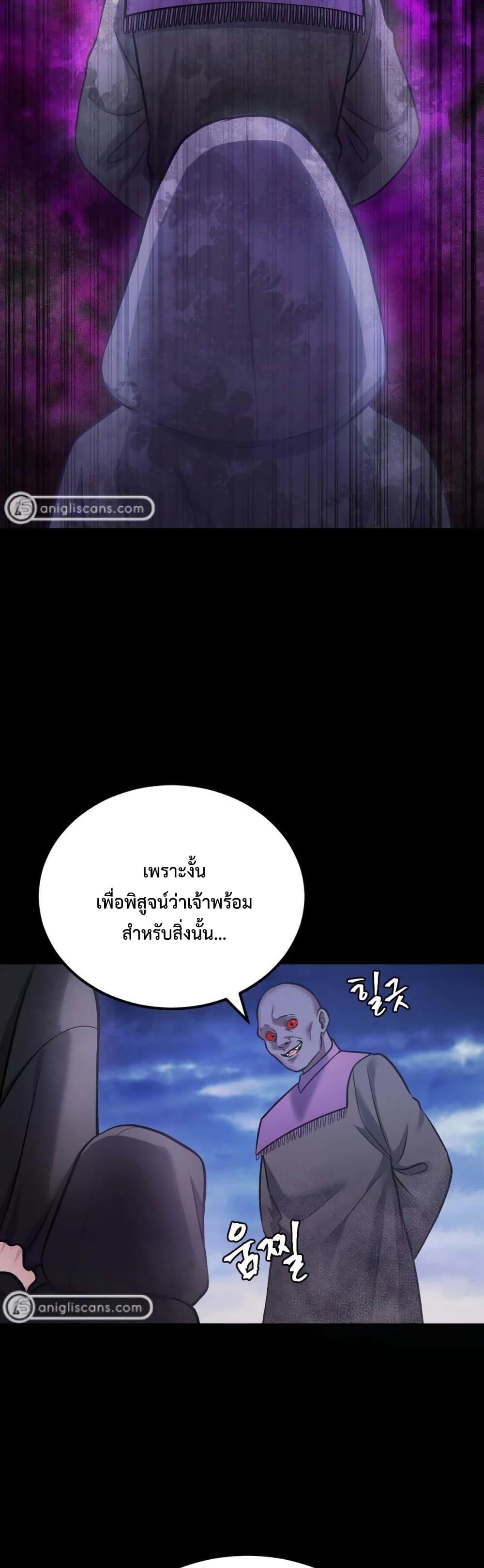 Monsters ตอนที่ 35 70