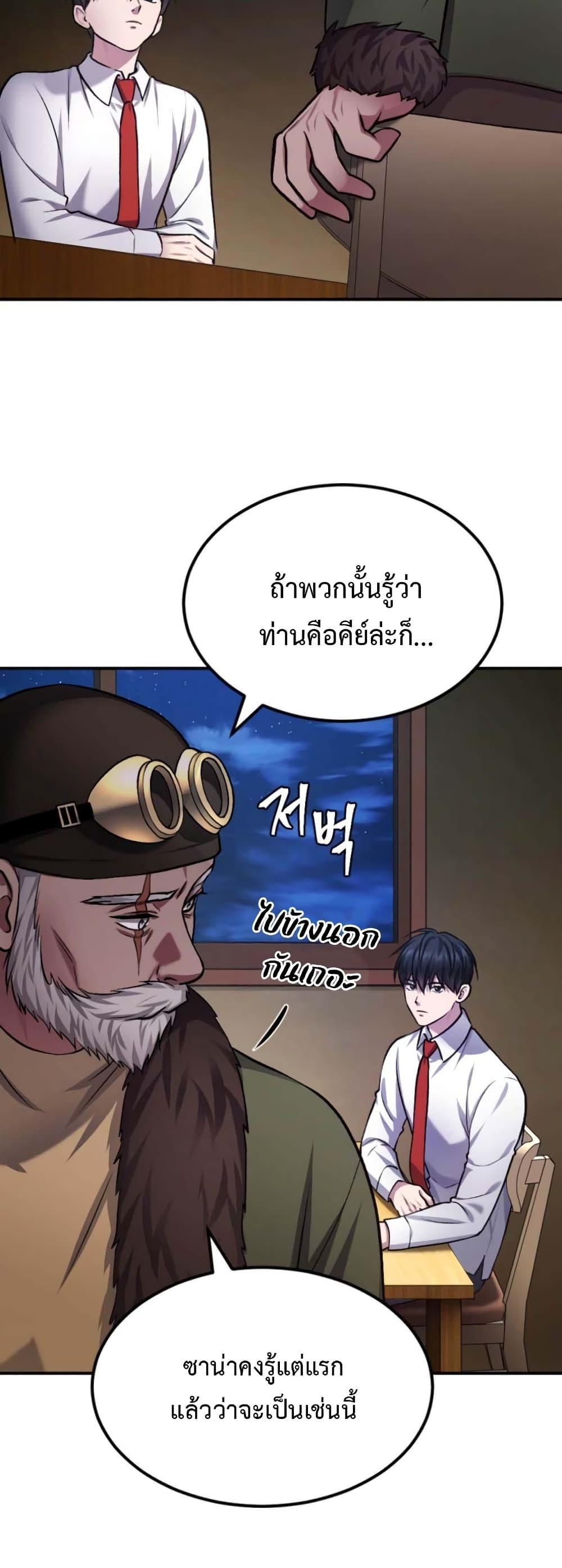 Monsters ตอนที่ 34 71