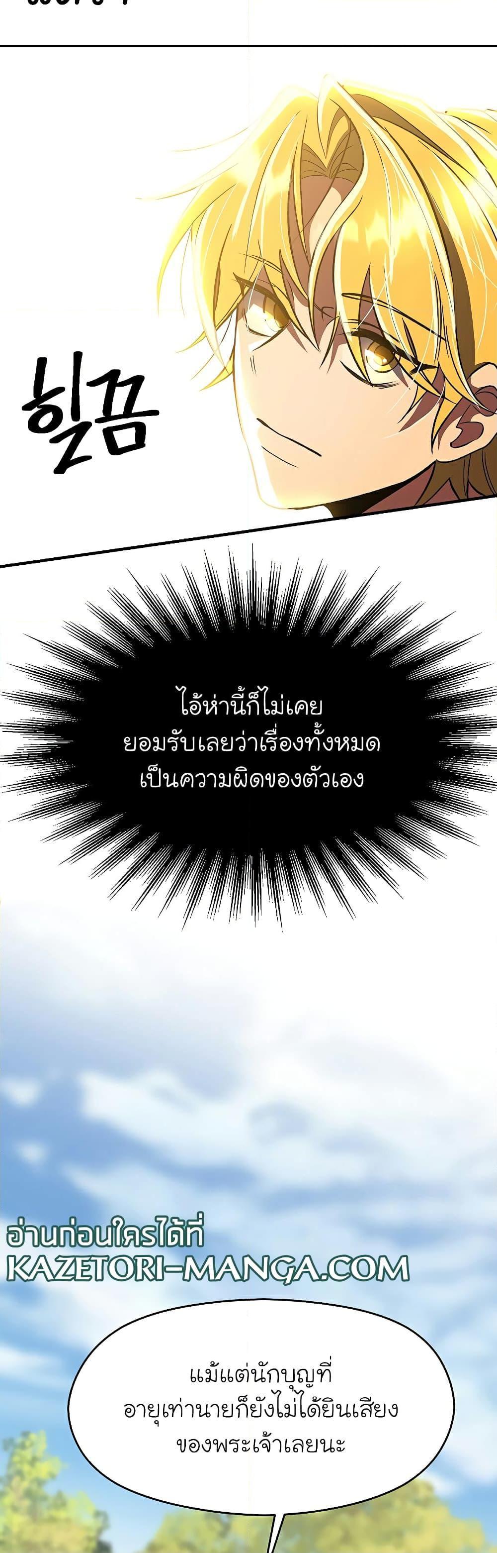 Archmage Transcending Through Regression ตอนที่ 46 7