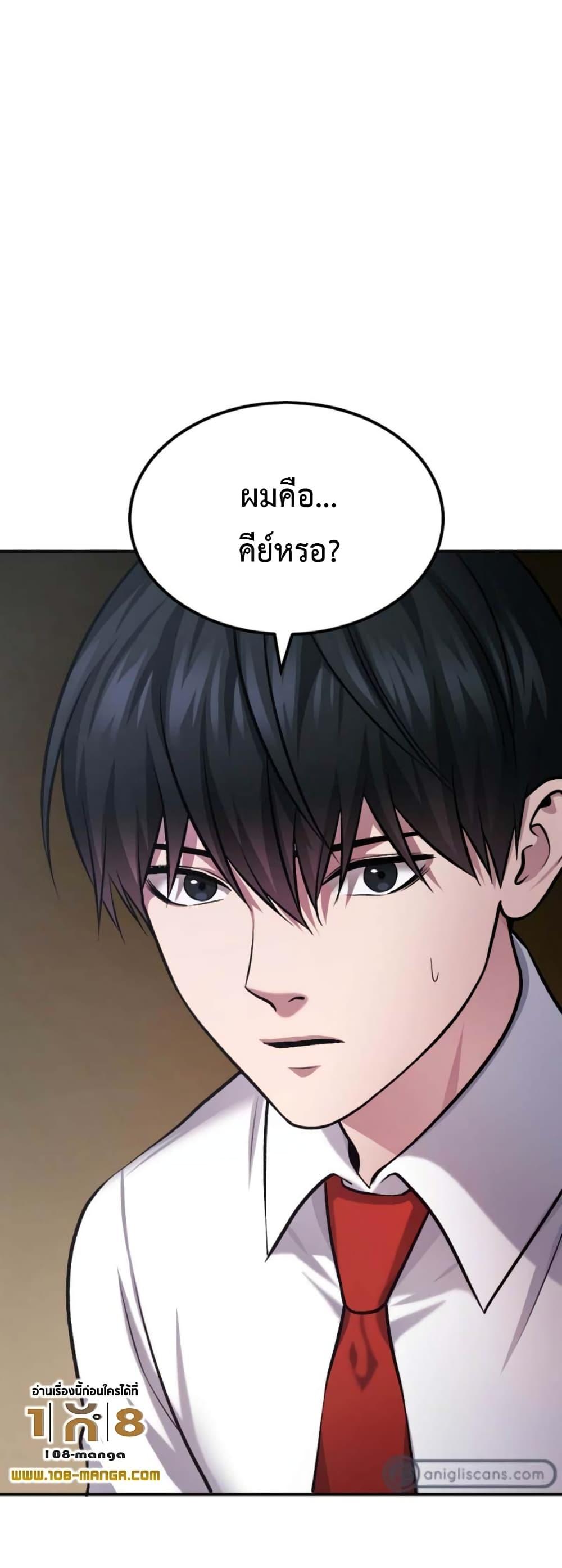 Monsters ตอนที่ 34 72