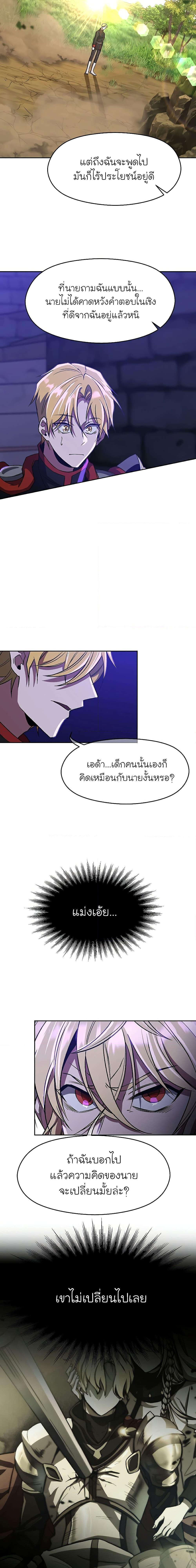 Archmage Transcending Through Regression ตอนที่ 55 7